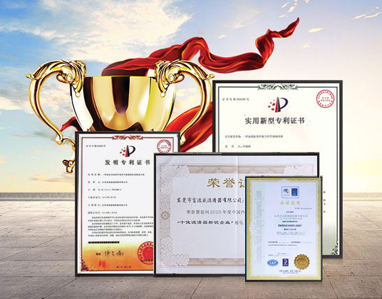 富濾盛-研發(fā)與創(chuàng)新