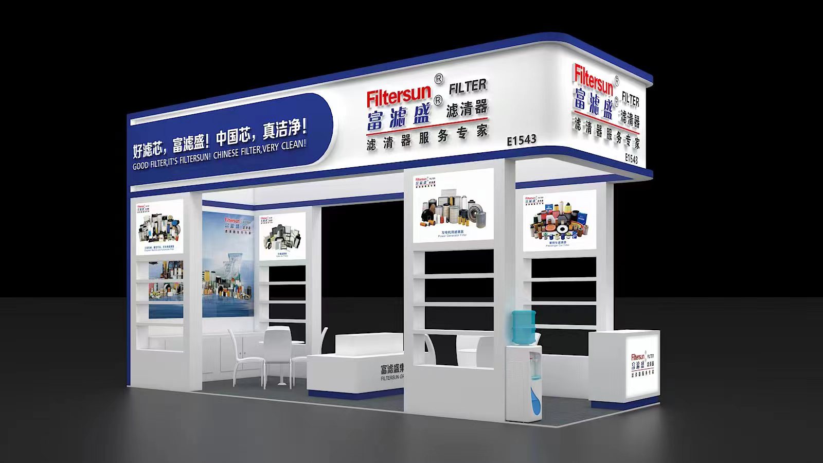 富濾盛濾清器將與您相約于北京工程機械展E1543