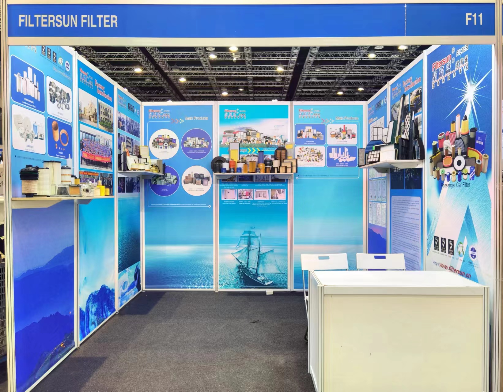 富濾盛濾清器亮相馬來西亞國際工程機械、建材機械及礦山展覽會