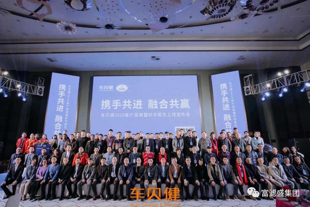 富濾盛濾清器再次獲評(píng)奇瑞控股－車(chē)貝健優(yōu)秀供應(yīng)商