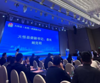 喜訊：富濾盛湖北生產基地二期項目正式與大悟縣政府成功簽約